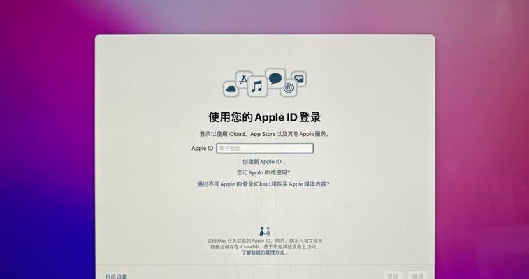 苹果笔记本解锁方法是什么？