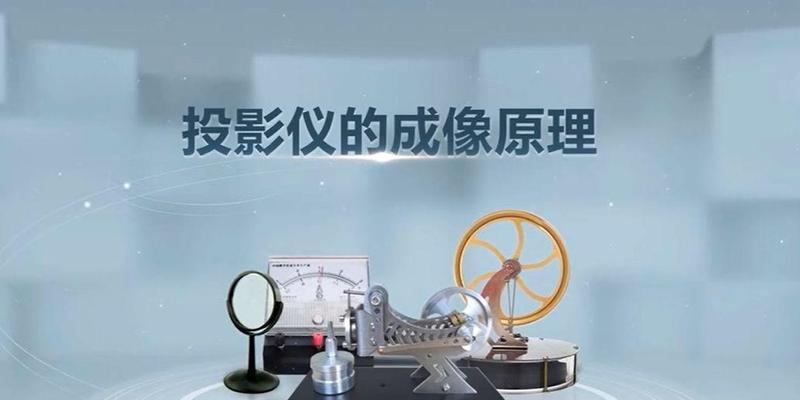 空中成像技术是否需要投影仪？原理是什么？