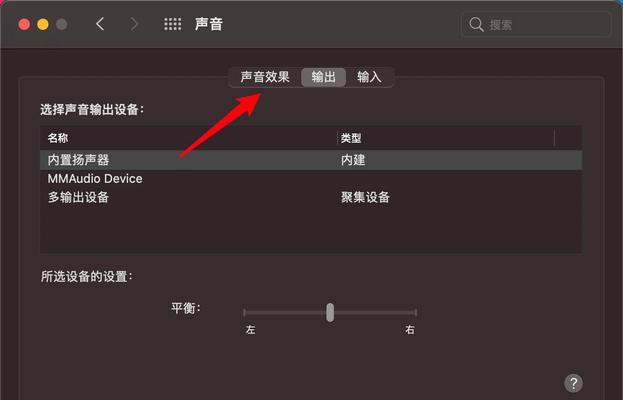 电脑关闭行车视频声音的操作步骤？