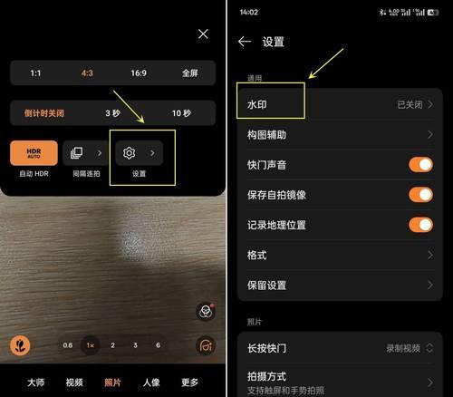 手机拍照水印怎么设置？如何调整拍照参数？