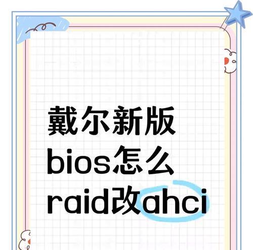 戴尔g3笔记本进入bios设置的方法是什么？