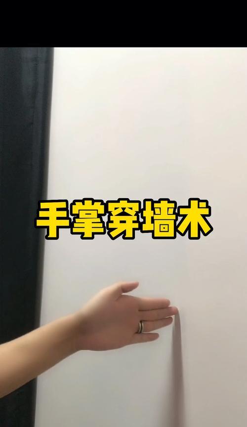如何使用穿墙投影仪魔术？