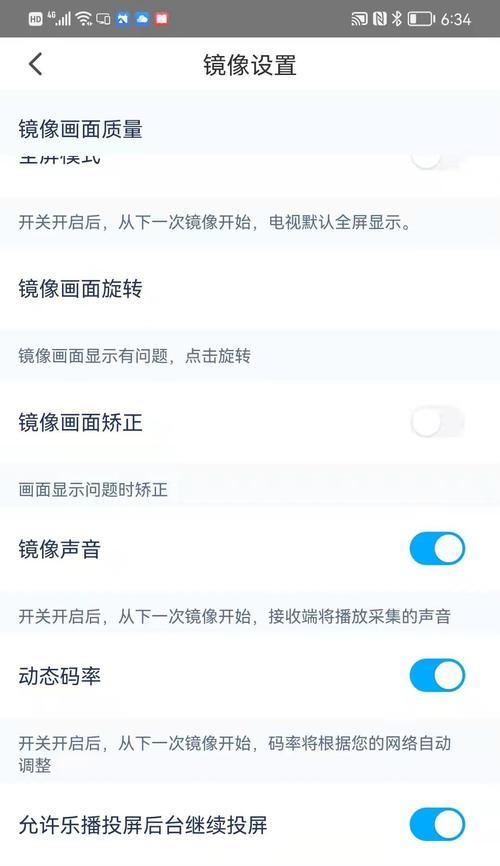如何将投影音乐拍照并上传到手机？