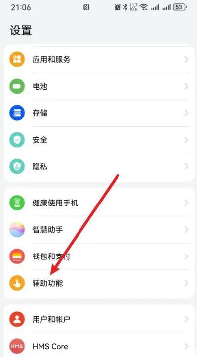 手机音量键拍照功能如何使用？