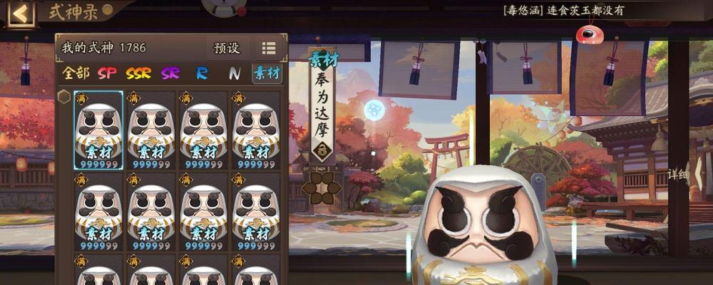 笔记本电脑上如何玩阴阳师游戏？