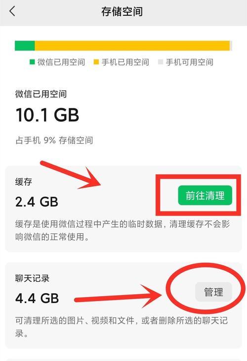 电脑如何清理微信占用的内存？