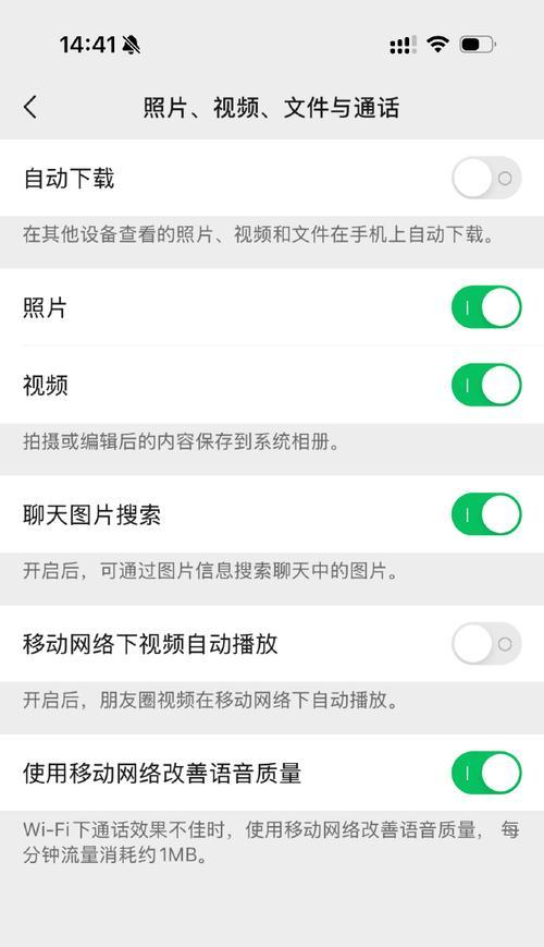 电脑如何清理微信占用的内存？