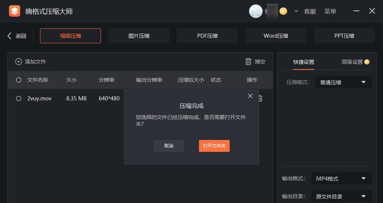 查看电脑视频文件内存大小的方法是什么？