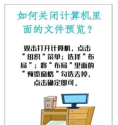 电脑文件不显示预览图标如何设置？操作步骤是什么？