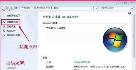 怎么看配置评估电脑型号？如何判断电脑性能？