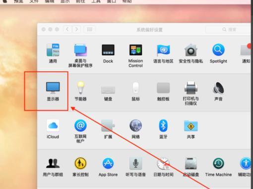 苹果笔记本的基本操作步骤是什么？