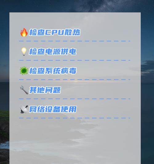 电脑关机供电设置如何开启？设置后有何影响？