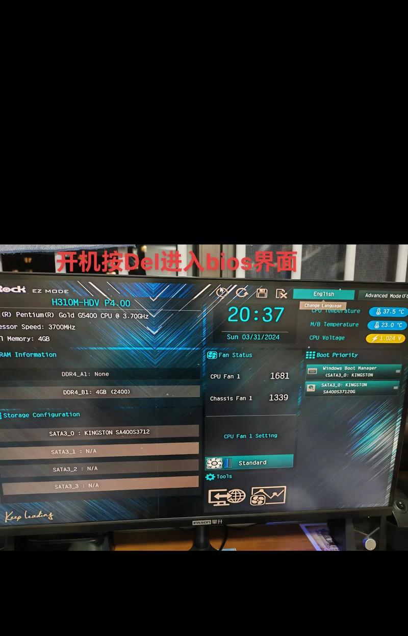 电脑关机供电设置如何开启？设置后有何影响？