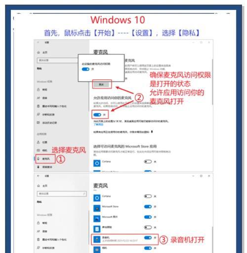 电脑录音功能如何开启和使用？