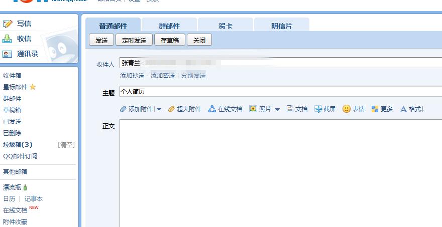 在笔记本电脑上写信怎么写？格式和步骤是什么？