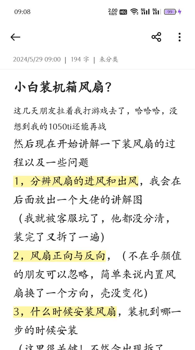 电脑启动风扇声音大是什么原因？