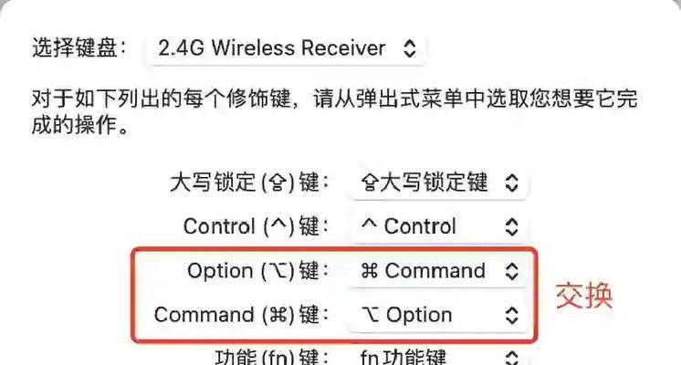 苹果笔记本中文键盘套使用方法是什么？如何设置？