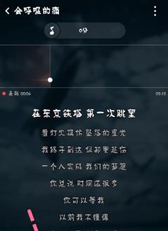 电脑上全民k歌录制时如何让声音更好听？有哪些技巧？