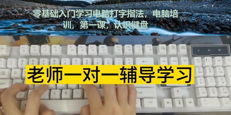电脑课上如何控制键盘敲击声音？