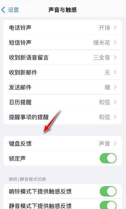 电脑课上如何控制键盘敲击声音？