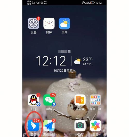 手机上怎么关电脑直播声音？远程控制声音的方法是什么？
