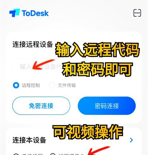 手机上怎么关电脑直播声音？远程控制声音的方法是什么？