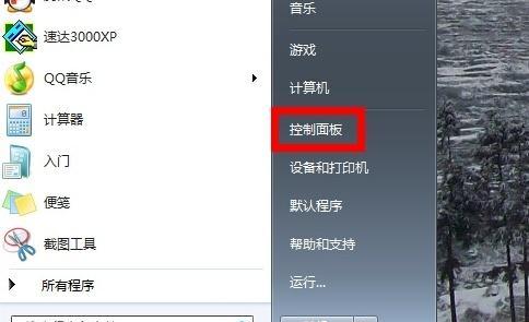 windows7旗舰版电脑无声音的解决方法是什么？