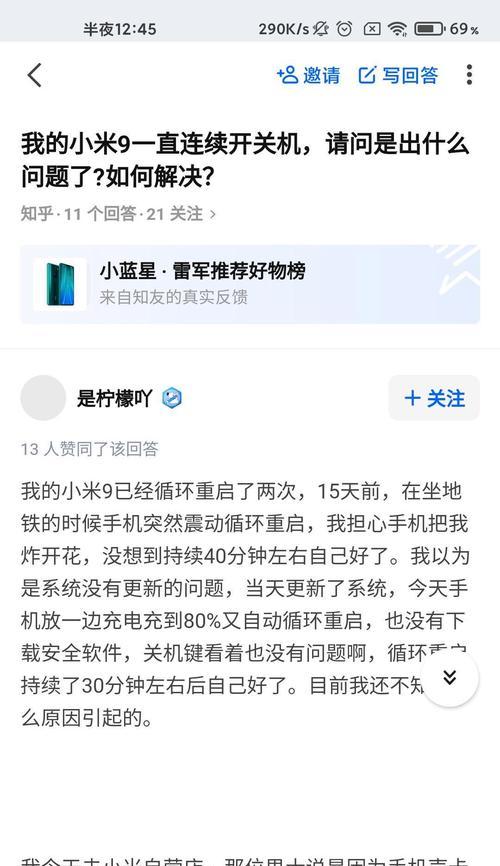 小米笔记本卡顿问题如何处理？