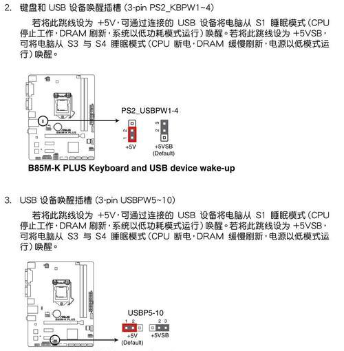 华硕电脑激活中断如何安全关机？需要采取什么措施？
