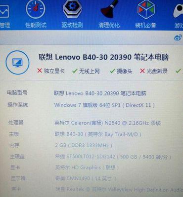 联想笔记本卡顿怎么办？如何优化性能？