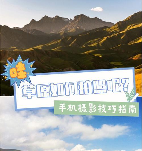 手机回村拍照技巧有哪些？