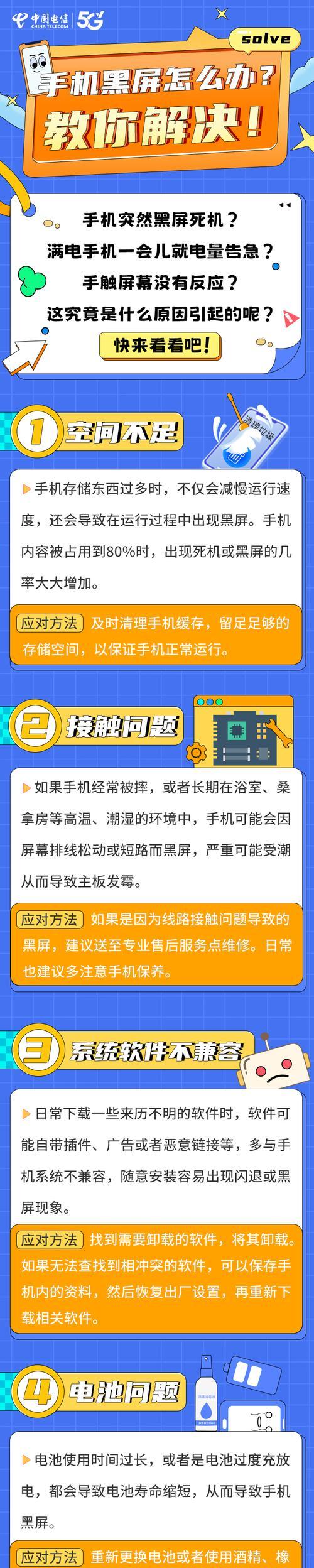 电脑拍摄视频时黑屏？原因是什么？