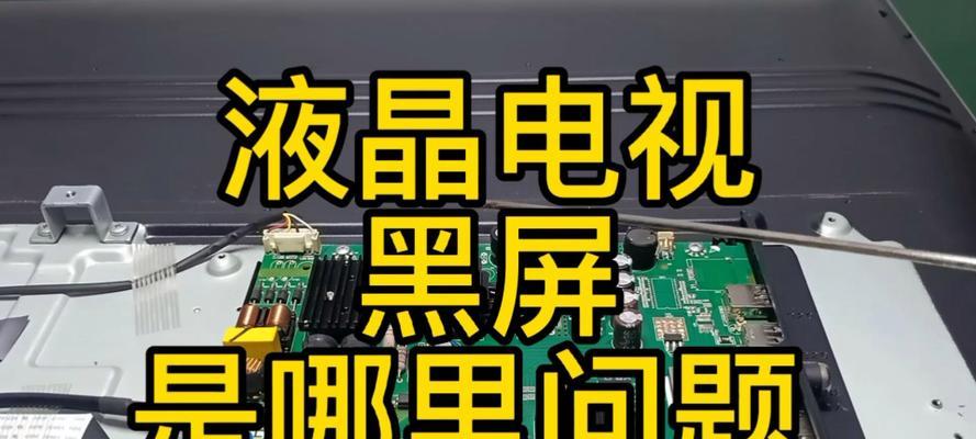 电脑拍摄视频时黑屏？原因是什么？