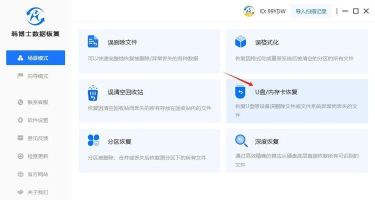 电脑扩展内存是否可用U盘？设置方法是什么？