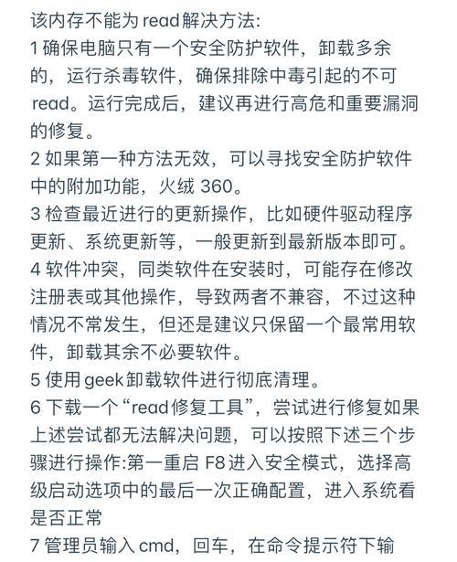 如何查看电脑内存使用情况？内存占用过高怎么办？