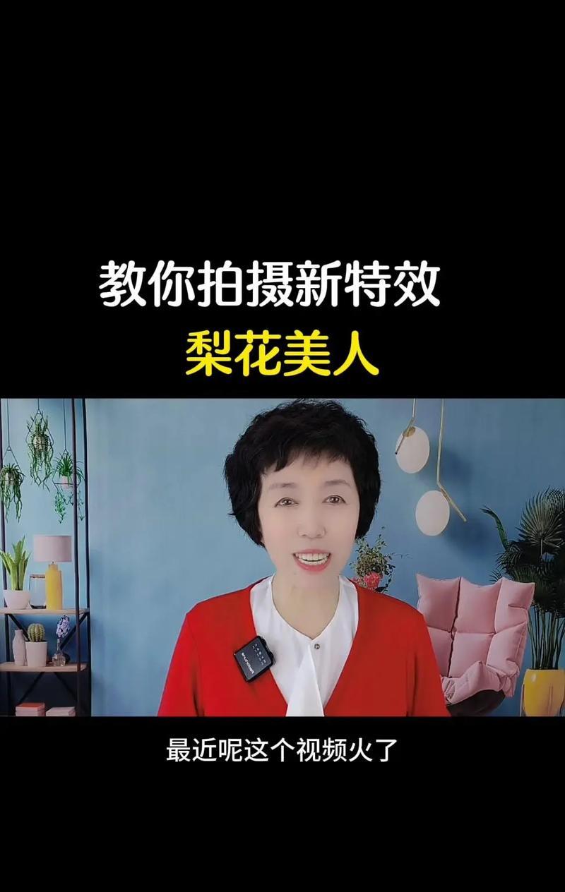 如何将拍照特效应用到手机上？