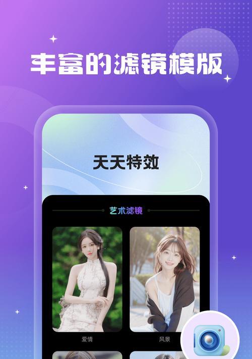 如何将拍照特效应用到手机上？