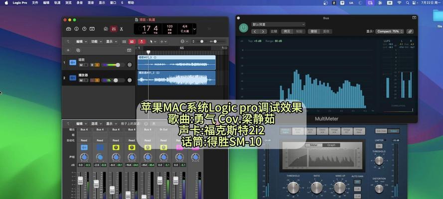 苹果电脑声音调节方法是什么？