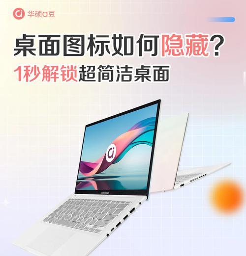 如何恢复电脑上隐藏的桌面图标？