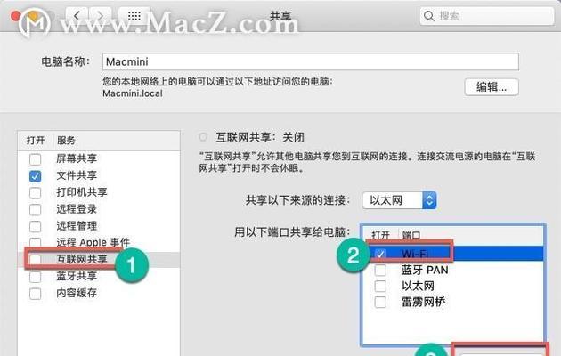 苹果笔记本顶栏美化设置方法是什么？