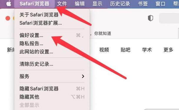 苹果笔记本顶栏美化设置方法是什么？