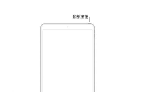 平板如何实现长按关机重启电脑？平板控制电脑重启的方法是什么？