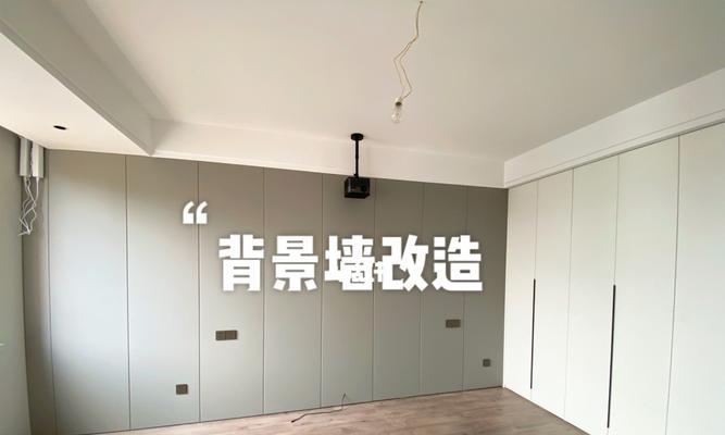 投影仪后墙格子怎么调
