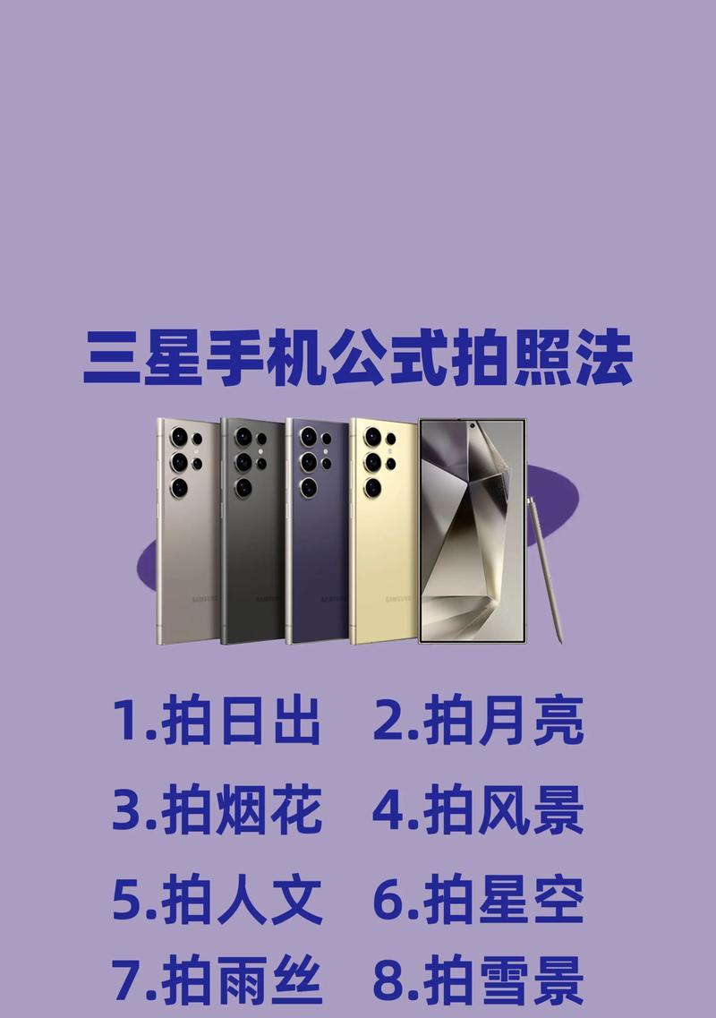 手机拼图拍照操作步骤是什么？如何用手机进行拼图拍照？