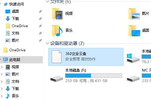 电脑系统图标图片删除步骤和注意事项？