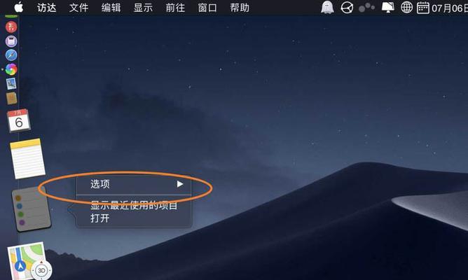 电脑系统图标图片删除步骤和注意事项？