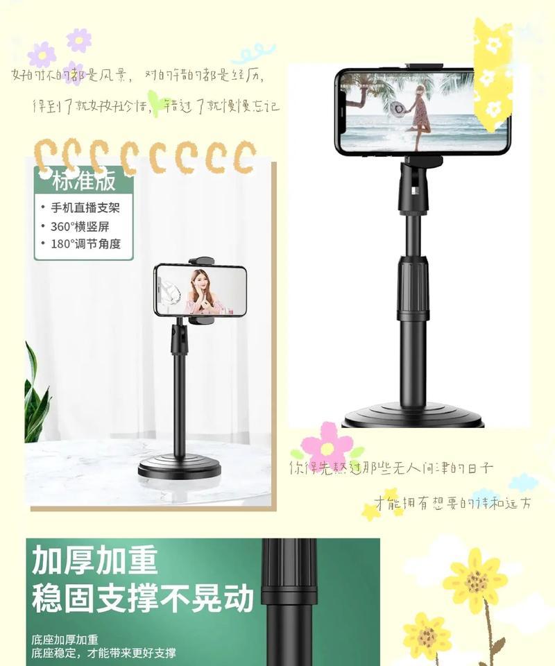 手机支架上拍照怎么拍？如何拍出好照片？