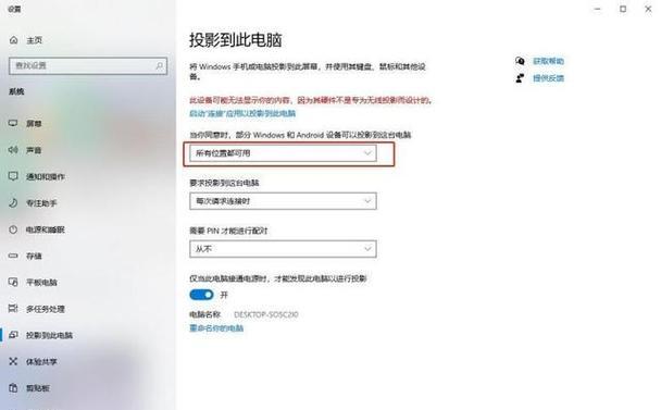 苹果投屏软件使用方法？笔记本接收步骤是什么？