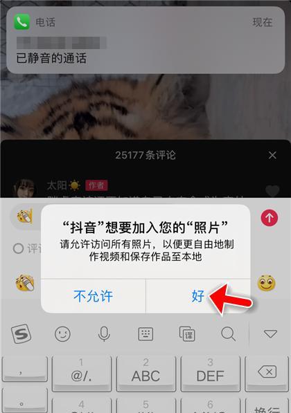 苹果手机自定义表情拍照如何操作？
