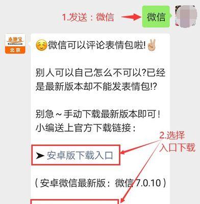 苹果手机自定义表情拍照如何操作？